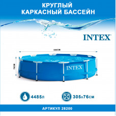 28200NP Intex Бассейн каркасный 305х76см 4485л, 1шт/кор