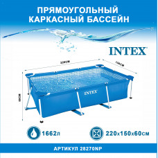 28270NP Intex Бассейн каркасный 220х150х60см 1662л, 1шт/ко... 28270NP Intex Бассейн каркасный 220х150х60см 1662л, 1шт/ко...