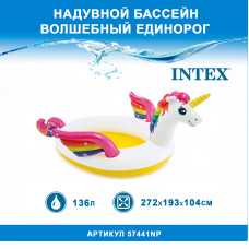 57441 Intex Бассейн надувной Единорог 272х193х104см, 4шт 57441 Intex Бассейн надувной Единорог 272х193х104см, 4шт