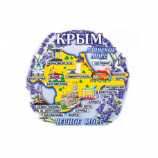 44R-013 Магнит Крым лаванда 10х10 см, круглый, полимер 12 ... 44R-013 Магнит Крым лаванда 10х10 см, круглый, полимер 12 ...