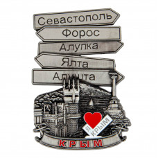 MPOIN-12 магнит Крым (города) с указателями античный