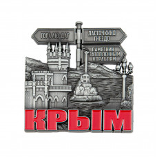 MPN-5 магнит Крым 