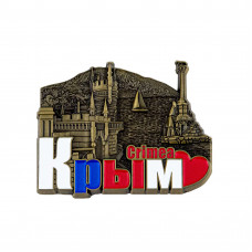 MRBN-1 магнит Крым бронзовый 8,5х6,8см.