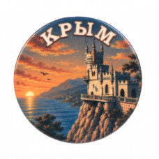 SBP-235 Магнит-тарелка Крым ретро